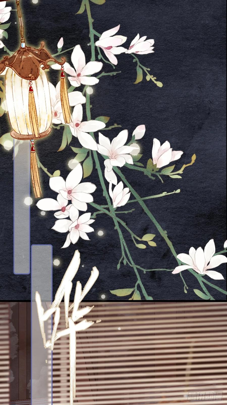 《怨歌录》晚宴（一） 第6页