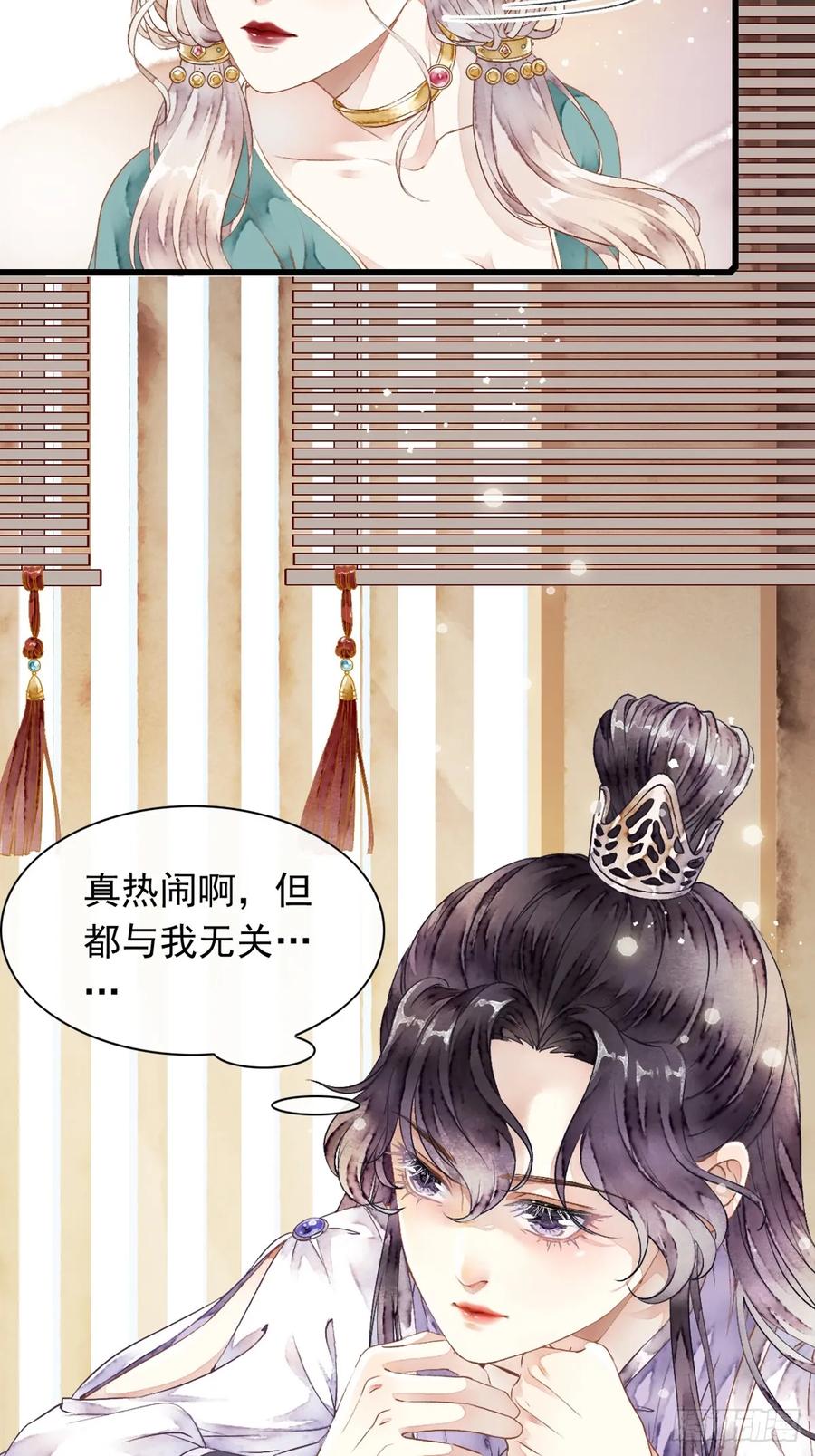 《怨歌录》晚宴（一） 第8页