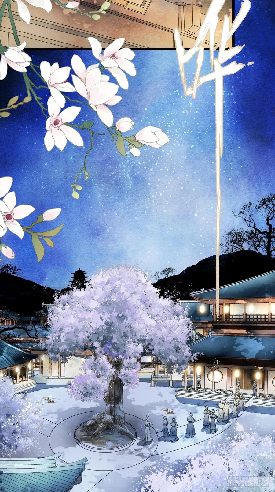 《怨歌录》晚宴（一） 第4页