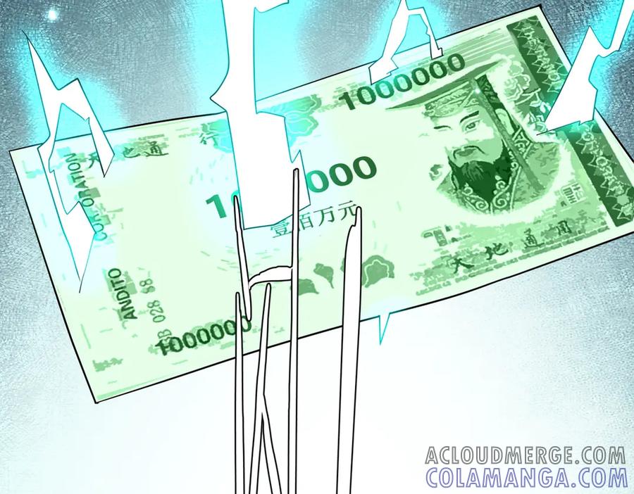 《全球惊悚：开局万亿冥币》第251话 雷霆手段！ 第141页