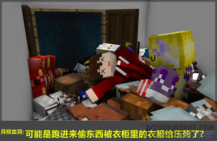 《我的世界：晨曦传记番外》摄影棚日常13 第70页