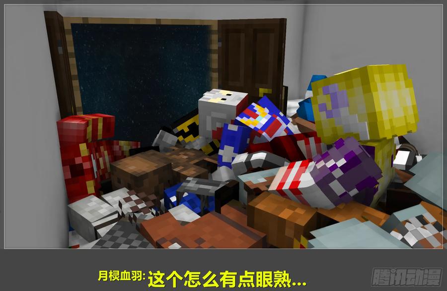 《我的世界：晨曦传记番外》摄影棚日常13 第68页