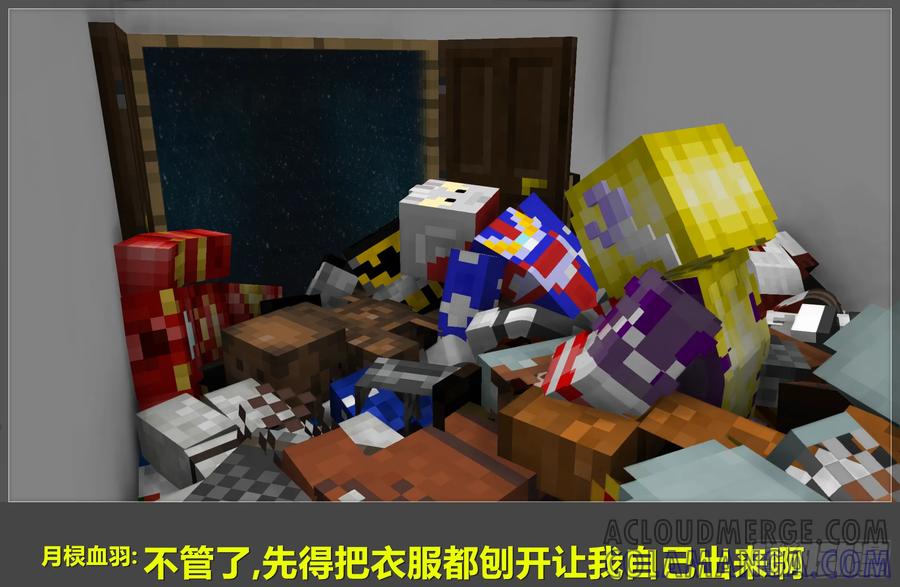 《我的世界：晨曦传记番外》摄影棚日常13 第67页