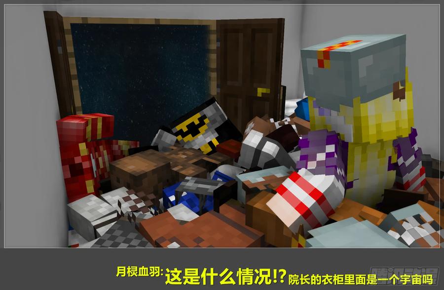 《我的世界：晨曦传记番外》摄影棚日常13 第63页