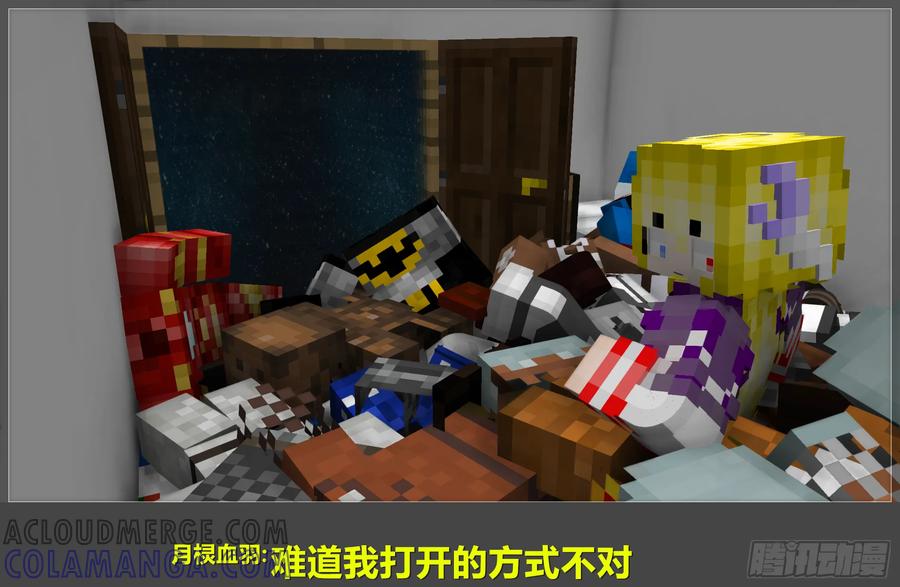 《我的世界：晨曦传记番外》摄影棚日常13 第64页