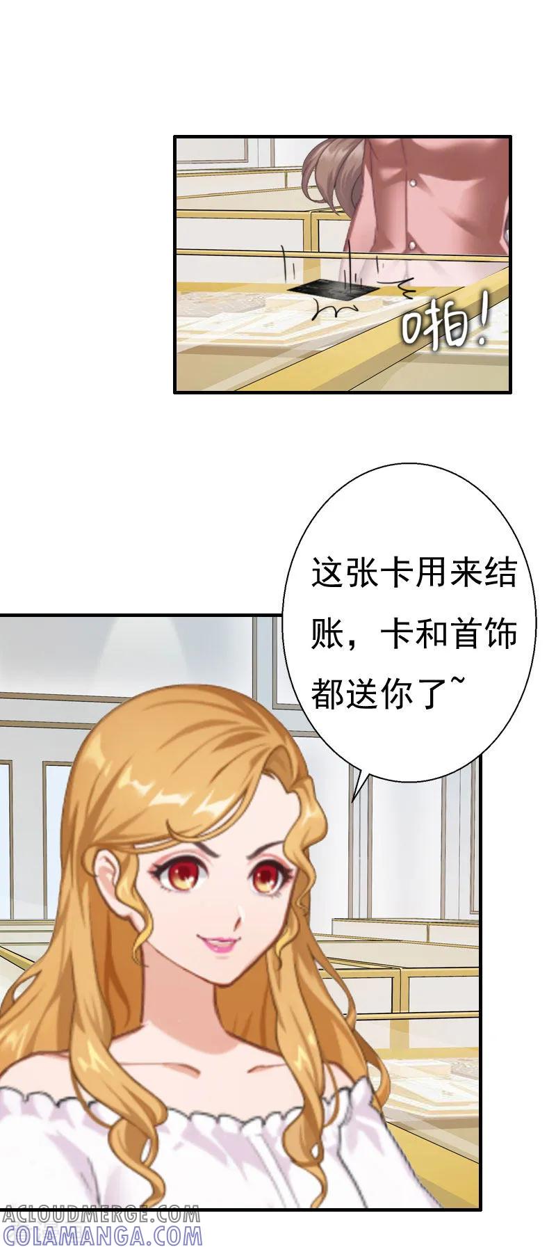 《霸宠甜妻：高冷男神吃不够》第30话 受到威胁 第21页