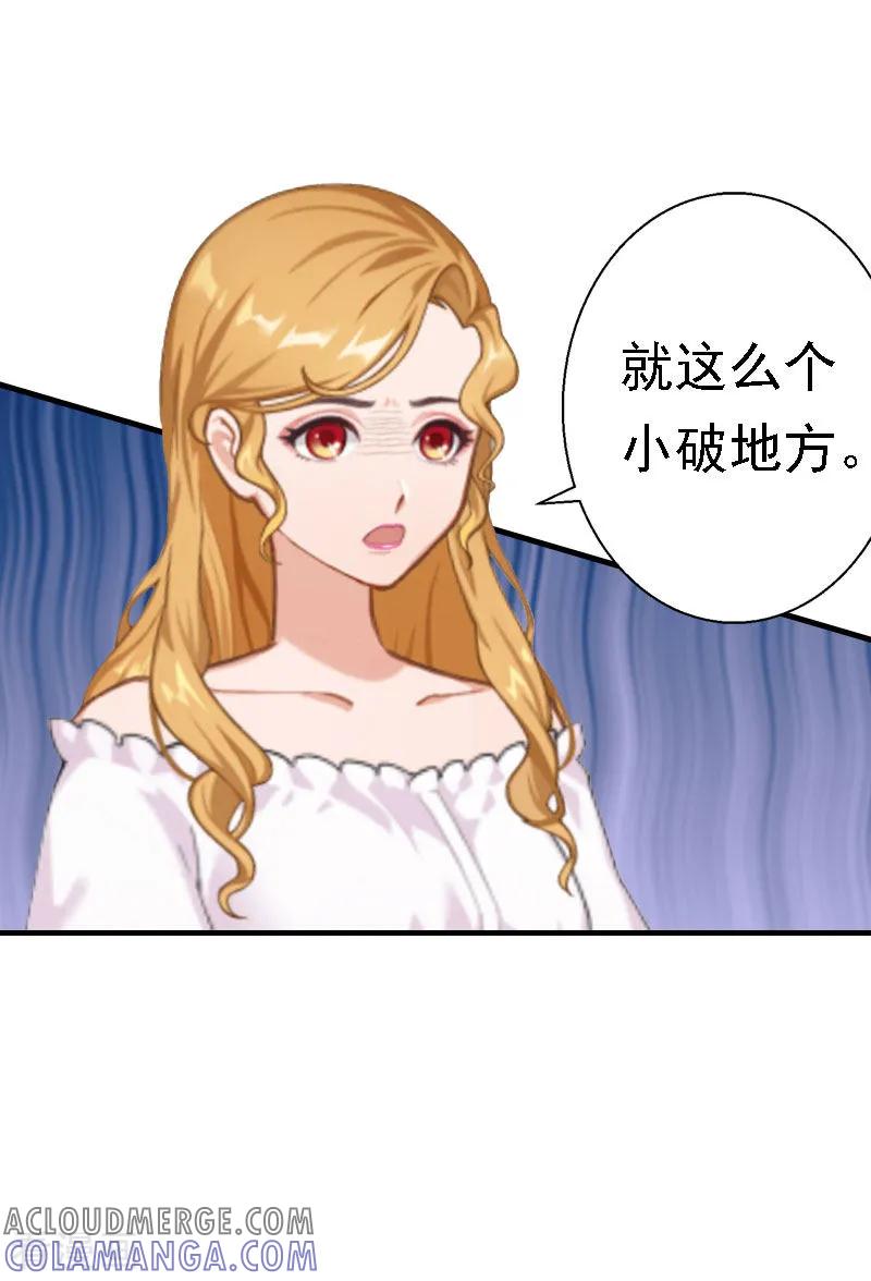 《霸宠甜妻：高冷男神吃不够》第30话 受到威胁 第11页