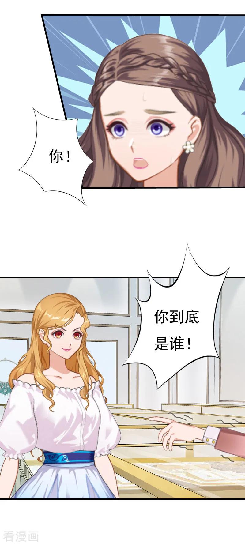 《霸宠甜妻：高冷男神吃不够》第30话 受到威胁 第20页