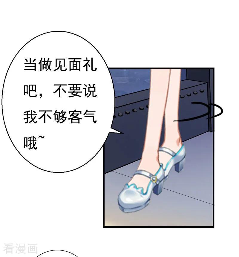 《霸宠甜妻：高冷男神吃不够》第30话 受到威胁 第22页