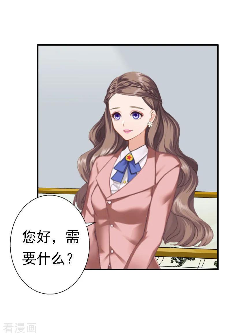 《霸宠甜妻：高冷男神吃不够》第30话 受到威胁 第10页