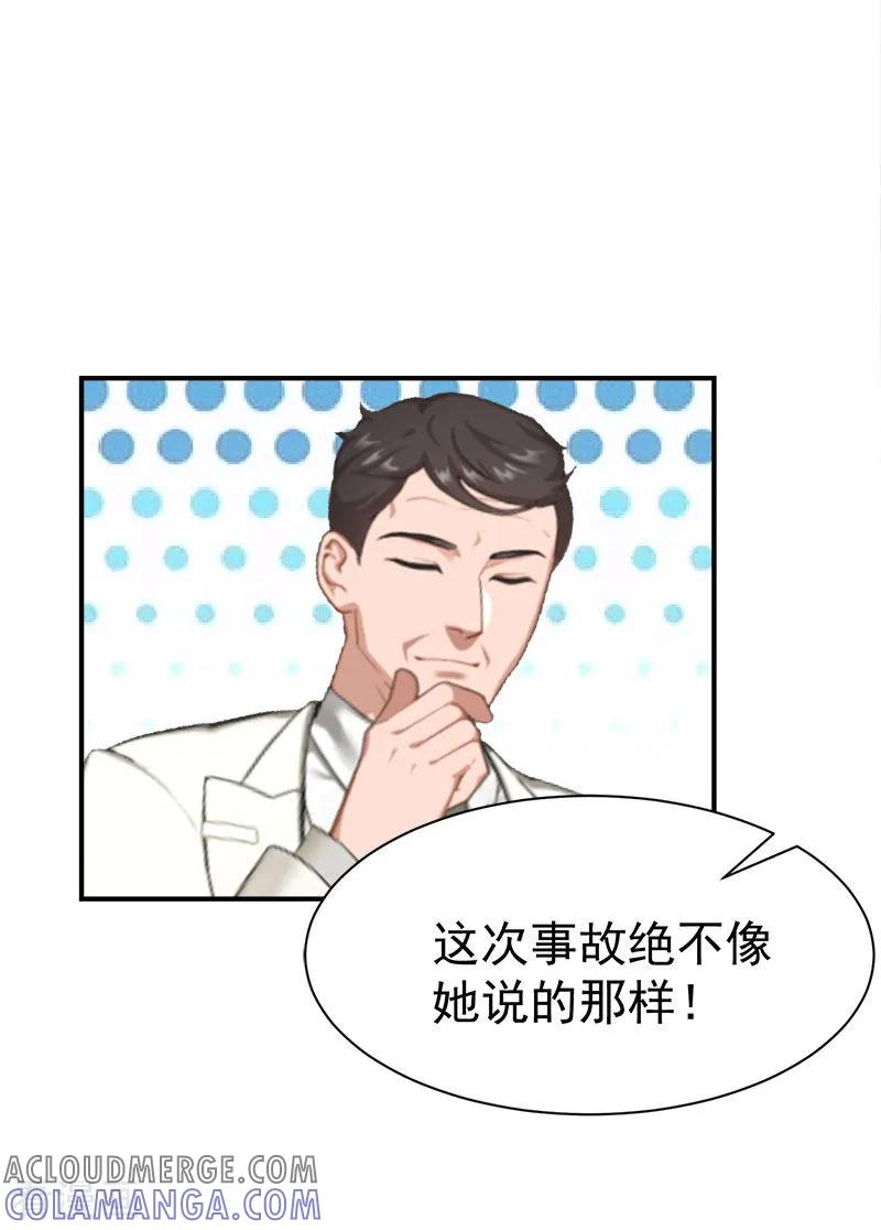 《霸宠甜妻：高冷男神吃不够》第31话 我要离婚 第9页