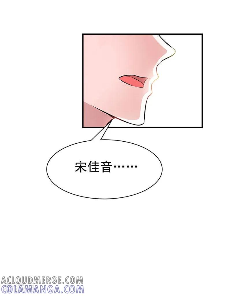 《霸宠甜妻：高冷男神吃不够》第31话 我要离婚 第25页