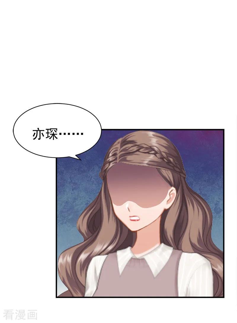 《霸宠甜妻：高冷男神吃不够》第31话 我要离婚 第18页