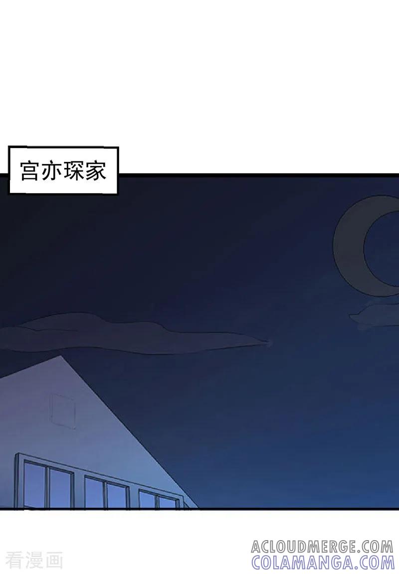 《霸宠甜妻：高冷男神吃不够》第31话 我要离婚 第13页