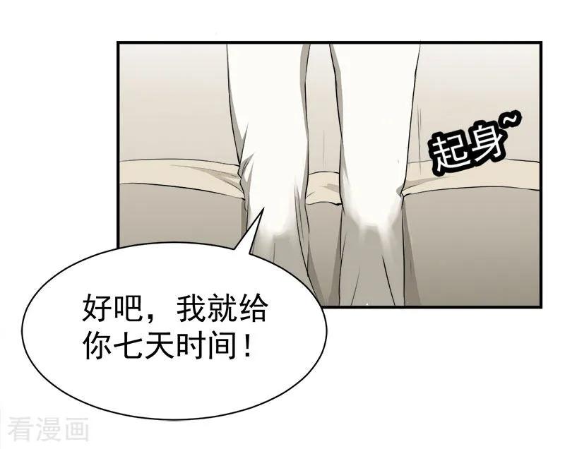 《霸宠甜妻：高冷男神吃不够》第31话 我要离婚 第10页