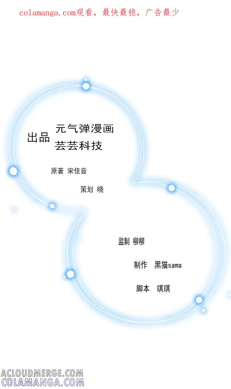 《霸宠甜妻：高冷男神吃不够》第31话 我要离婚 第1页