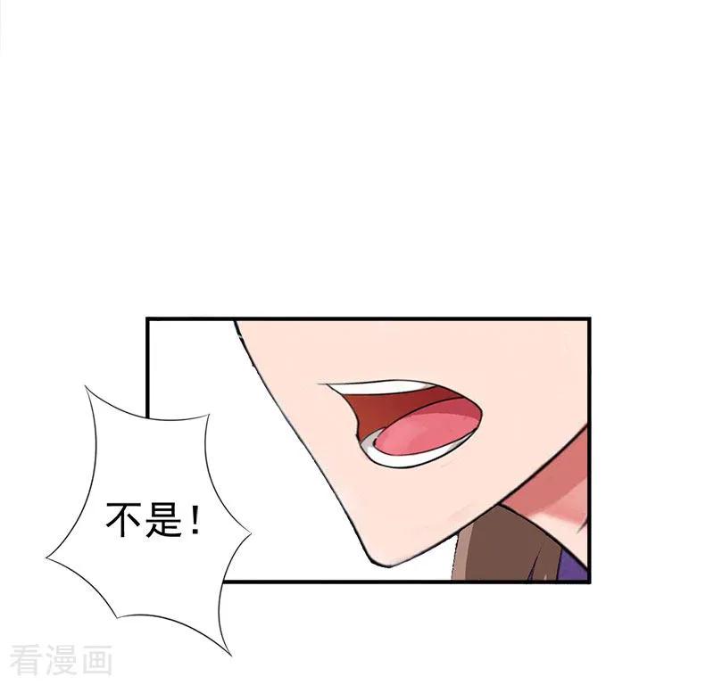 《霸宠甜妻：高冷男神吃不够》第31话 我要离婚 第20页