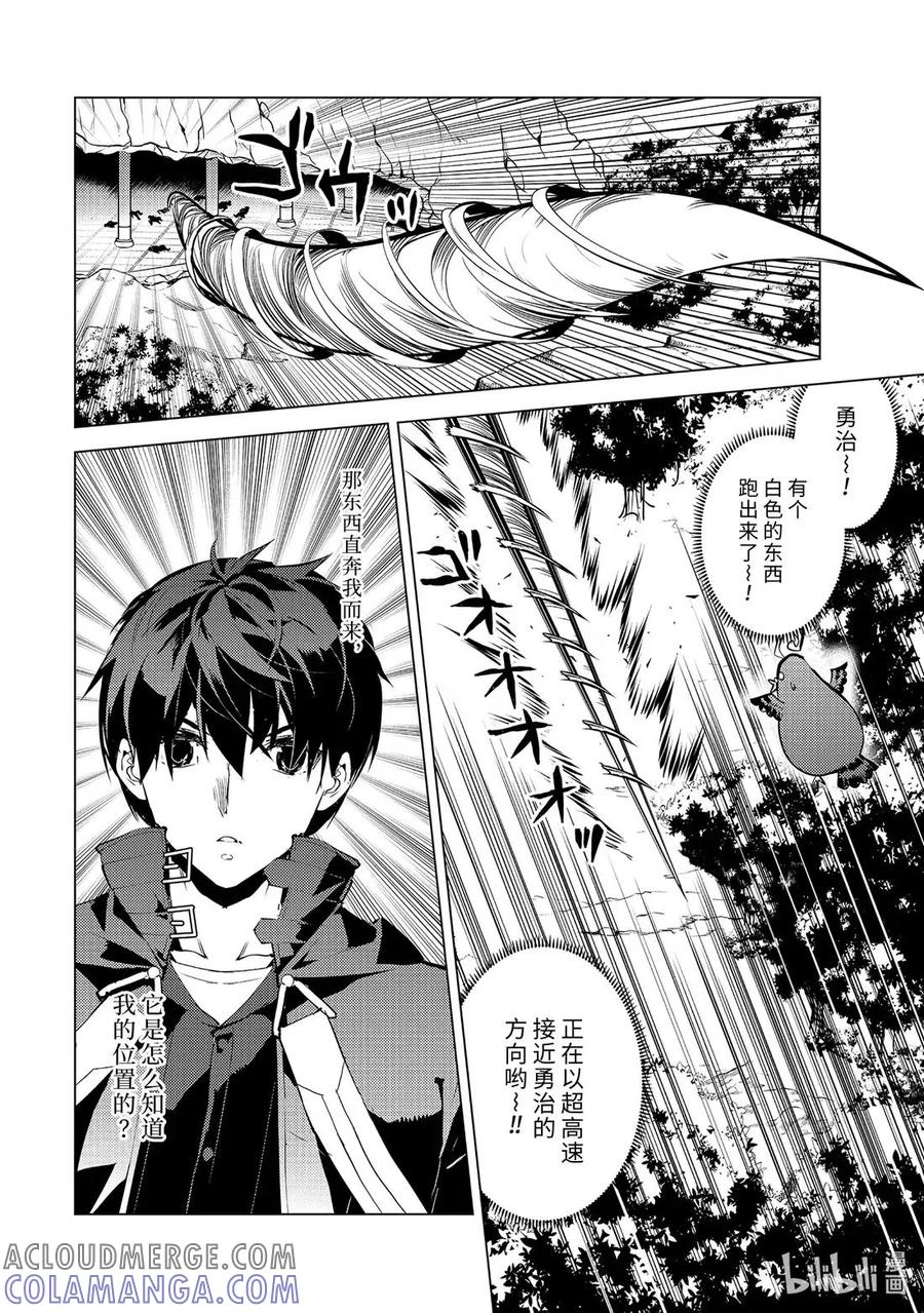 转生贤者的异世界生活～获得第二职业并成为世界最强～ - 79-5 蒙混过关有点难度 - 第12张图