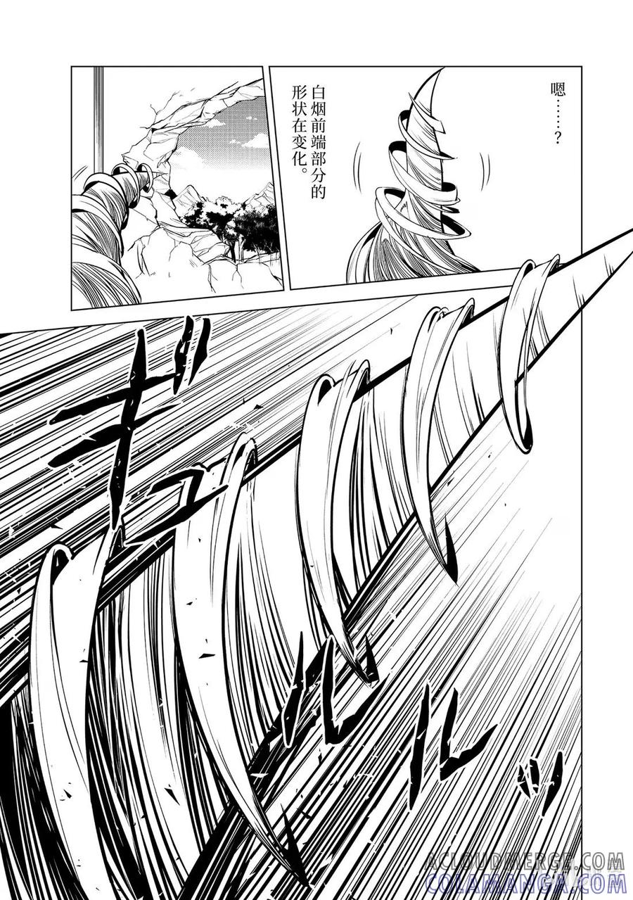 转生贤者的异世界生活～获得第二职业并成为世界最强～ - 79-5 蒙混过关有点难度 - 第11张图