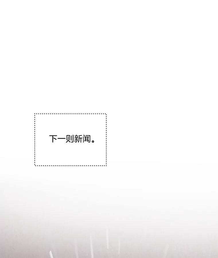 《救命冤家》1.冤家变亲家 第102页