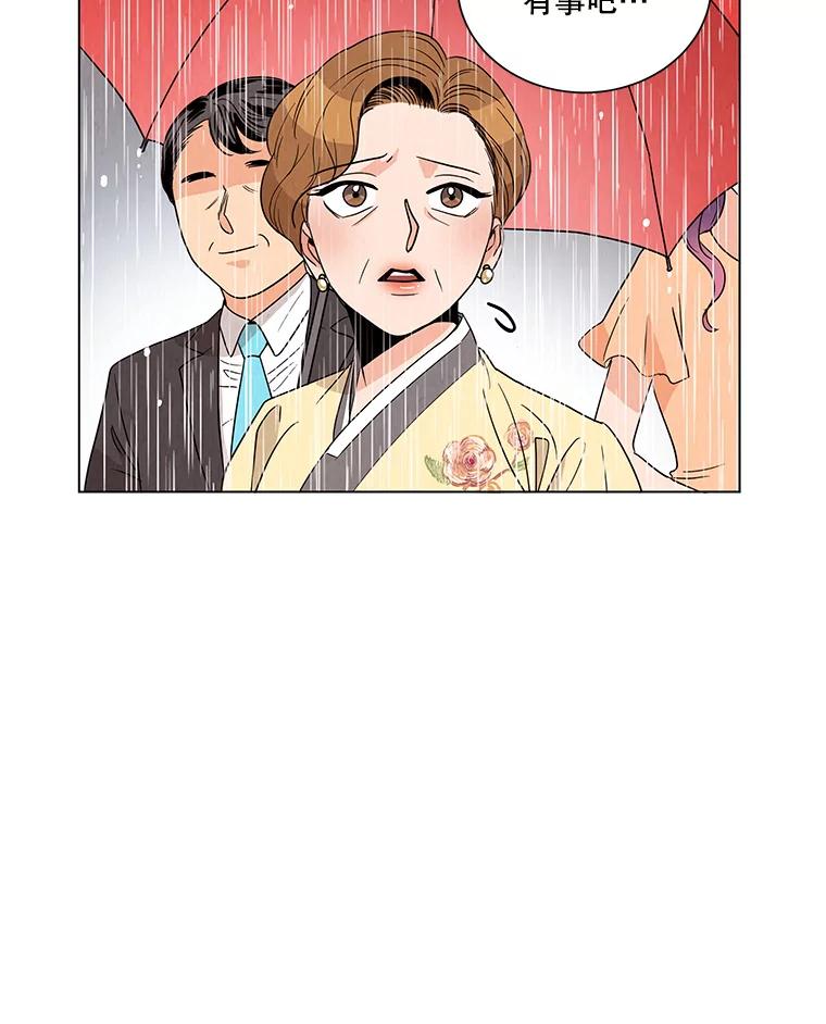 《救命冤家》1.冤家变亲家 第100页