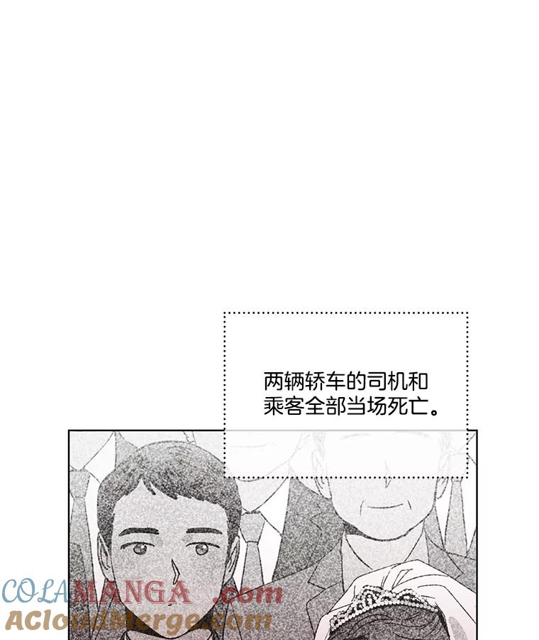 《救命冤家》1.冤家变亲家 第105页