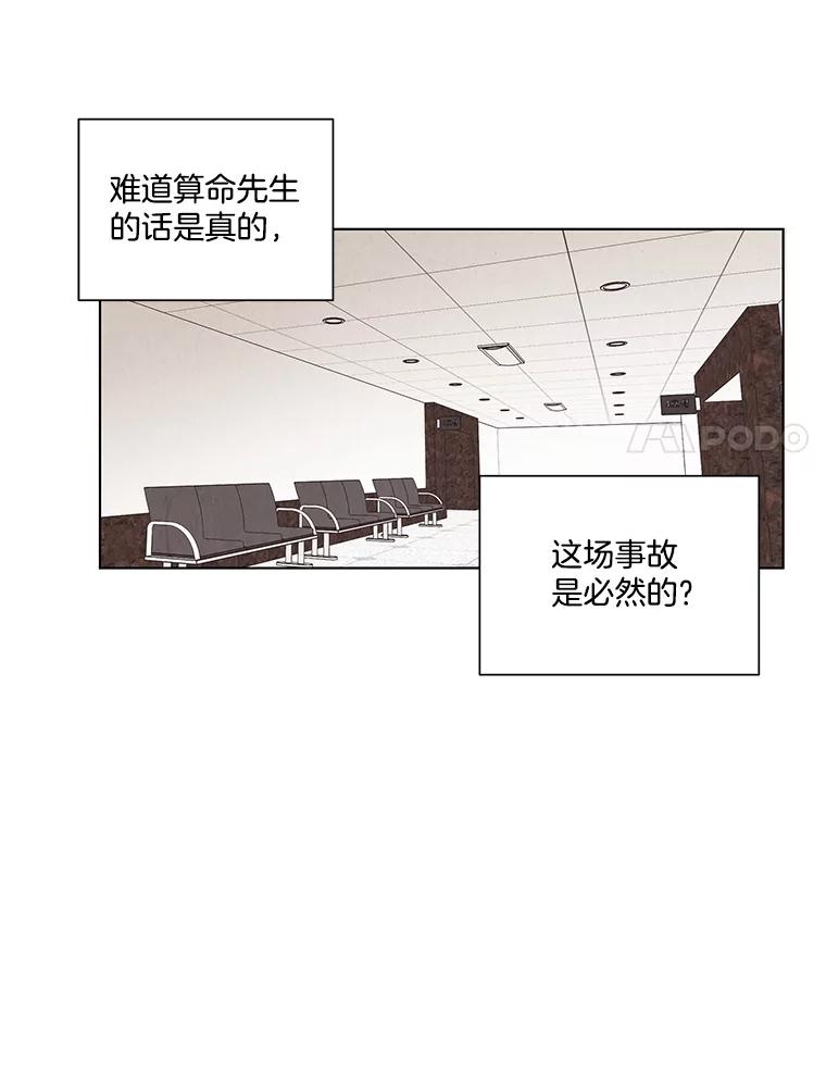 《救命冤家》1.冤家变亲家 第136页