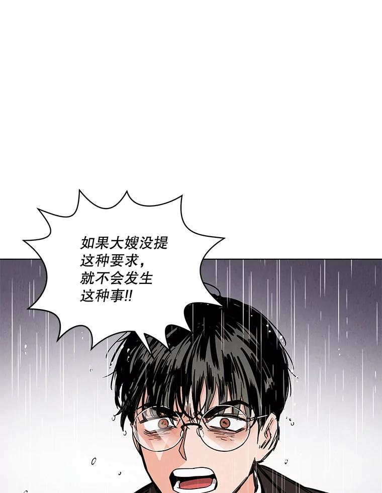 《救命冤家》1.冤家变亲家 第150页