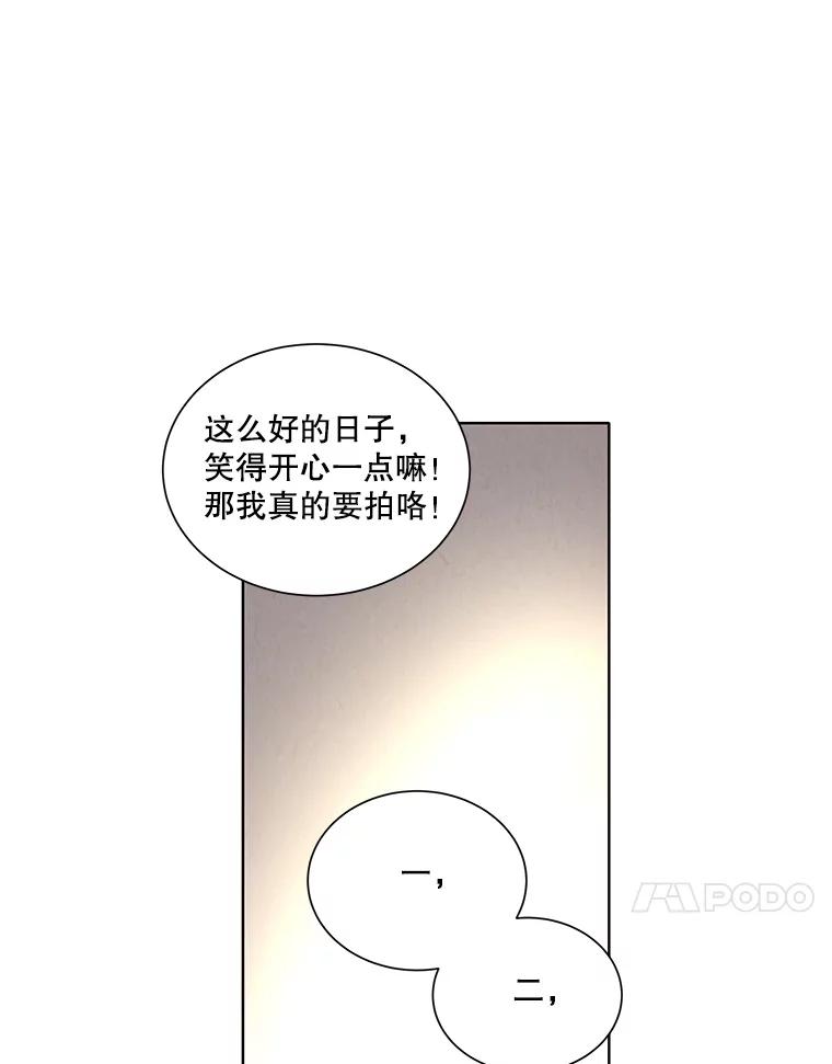 《救命冤家》1.冤家变亲家 第11页