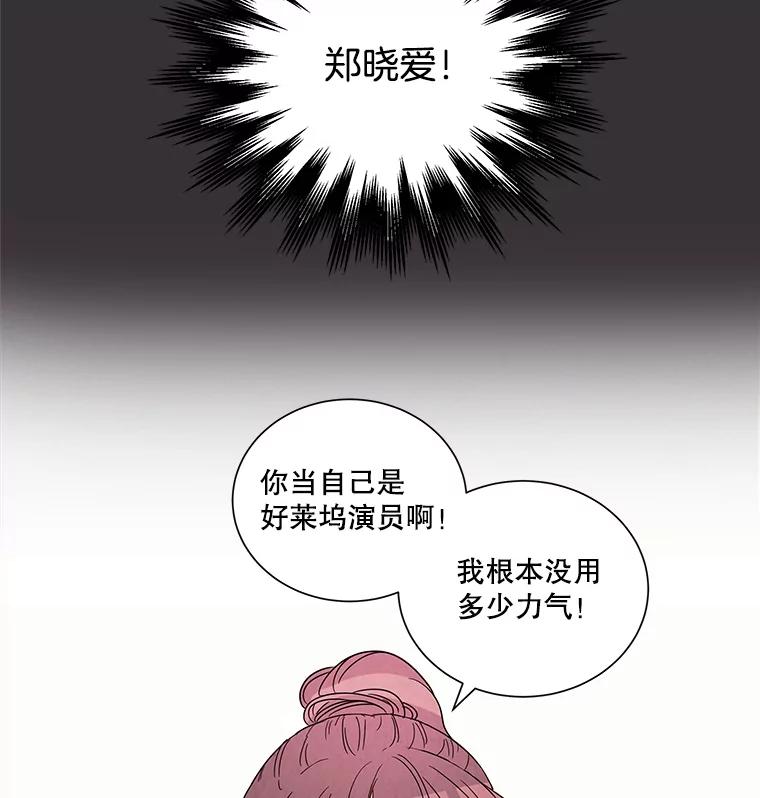 《救命冤家》1.冤家变亲家 第23页