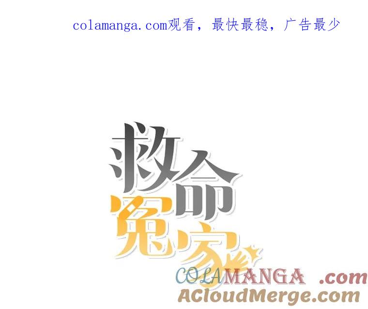 《救命冤家》1.冤家变亲家 第1页