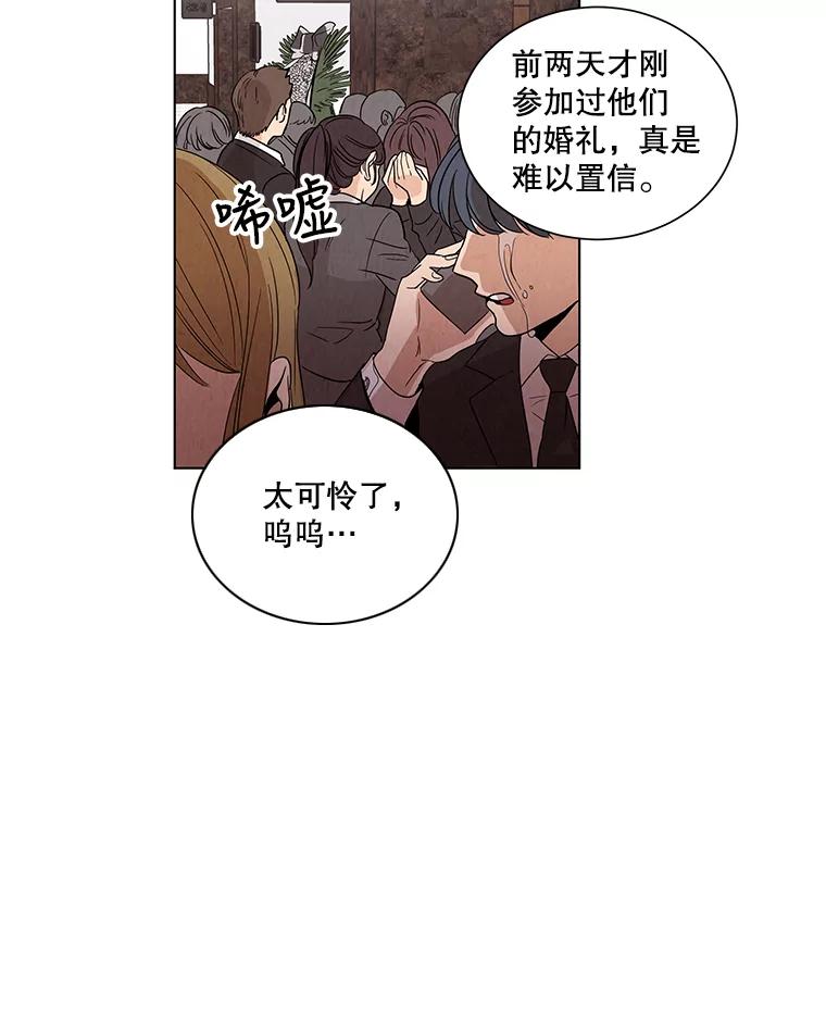 《救命冤家》1.冤家变亲家 第110页