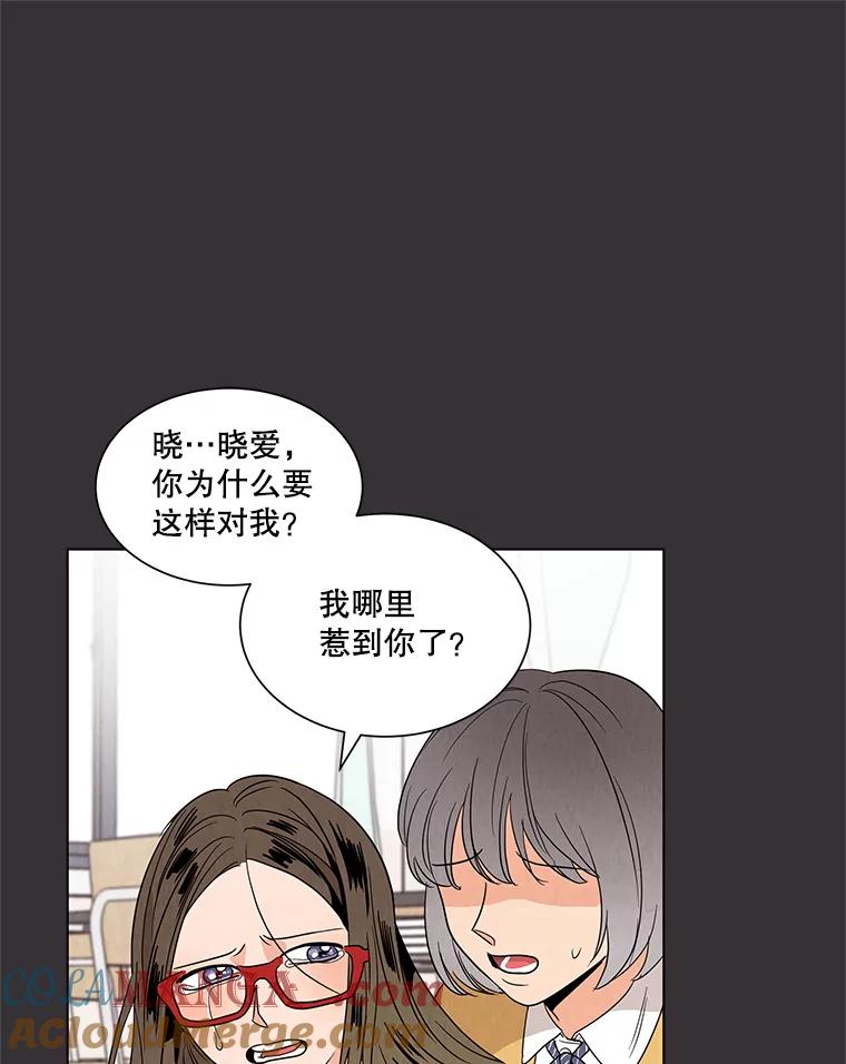 《救命冤家》1.冤家变亲家 第25页
