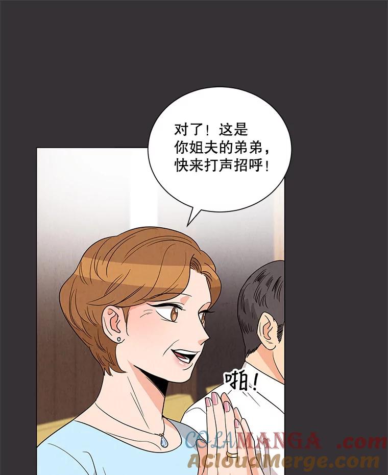 《救命冤家》1.冤家变亲家 第69页