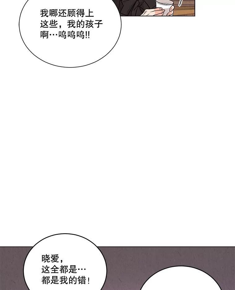《救命冤家》1.冤家变亲家 第124页