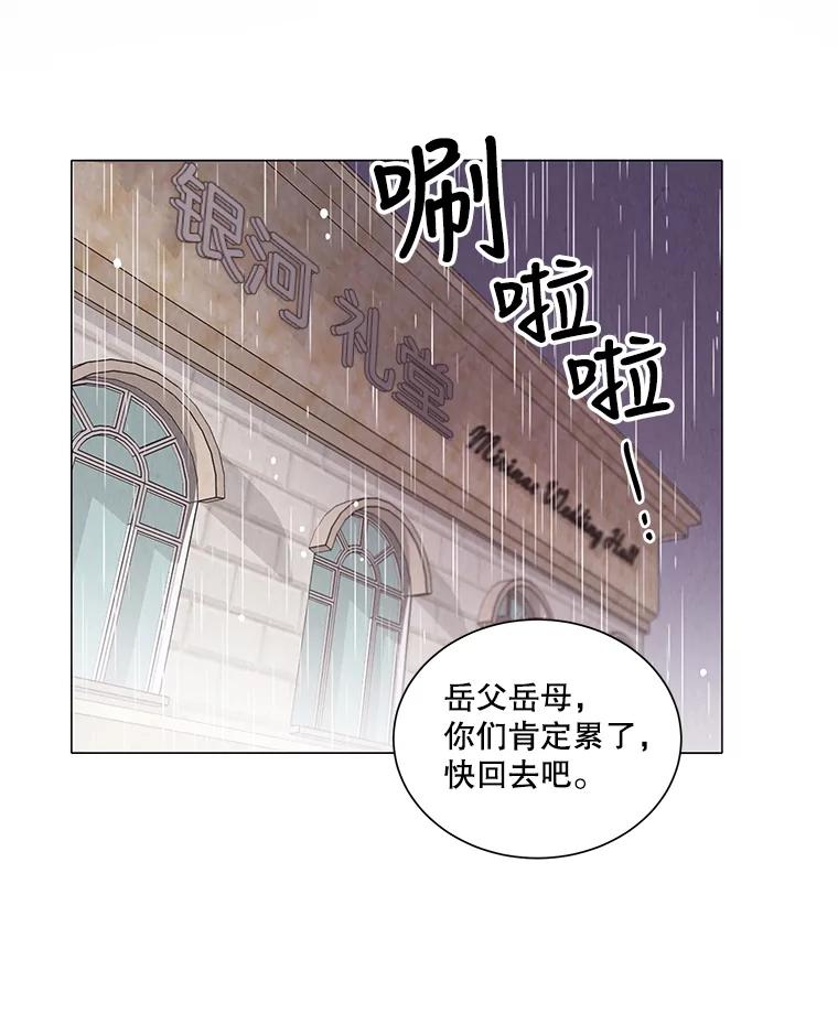 《救命冤家》1.冤家变亲家 第82页