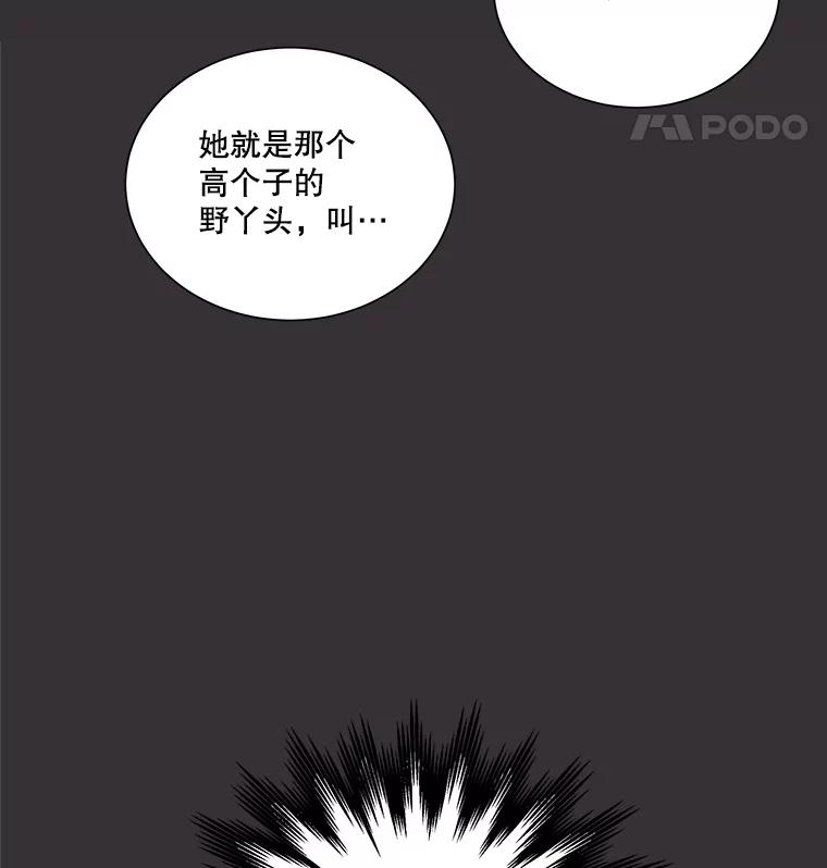 《救命冤家》1.冤家变亲家 第22页