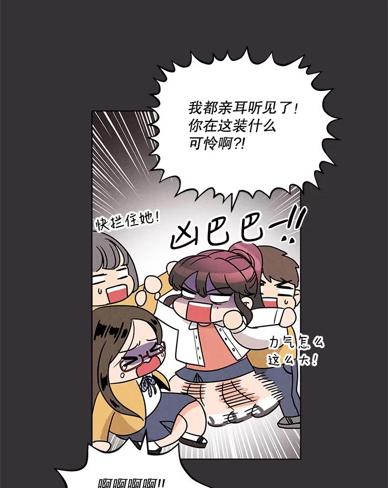 《救命冤家》1.冤家变亲家 第28页