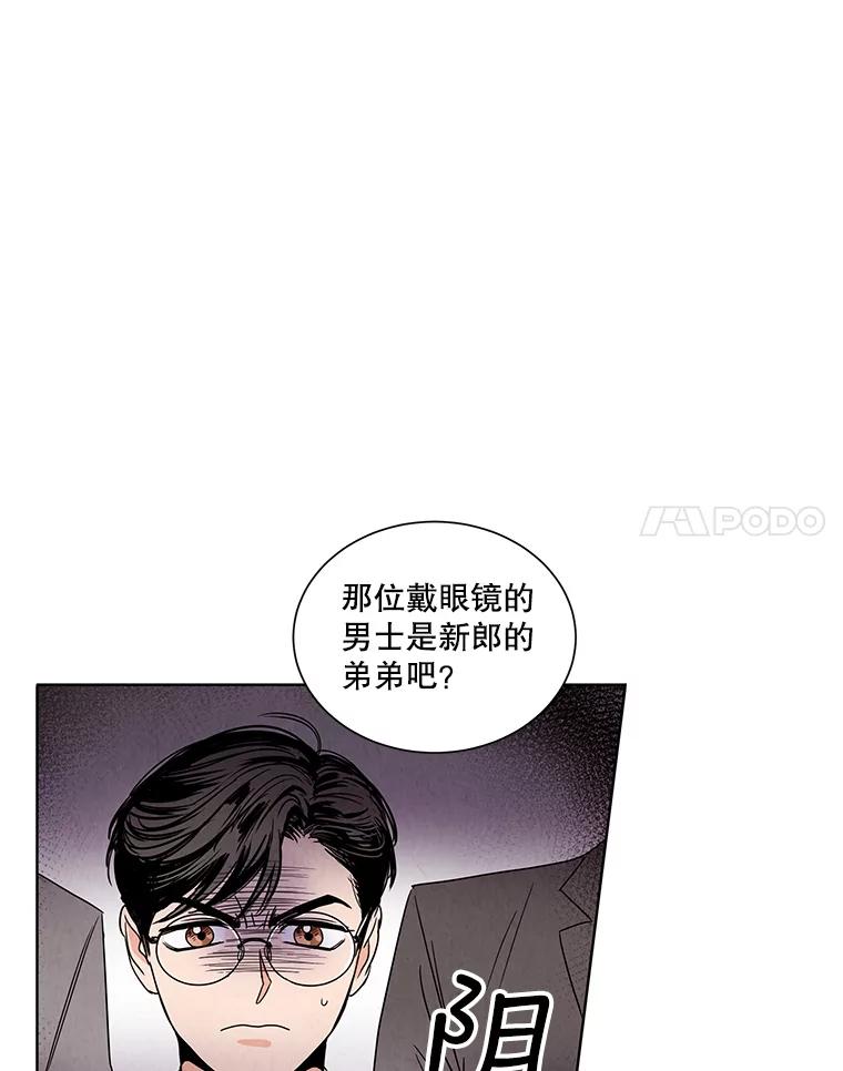 《救命冤家》1.冤家变亲家 第8页