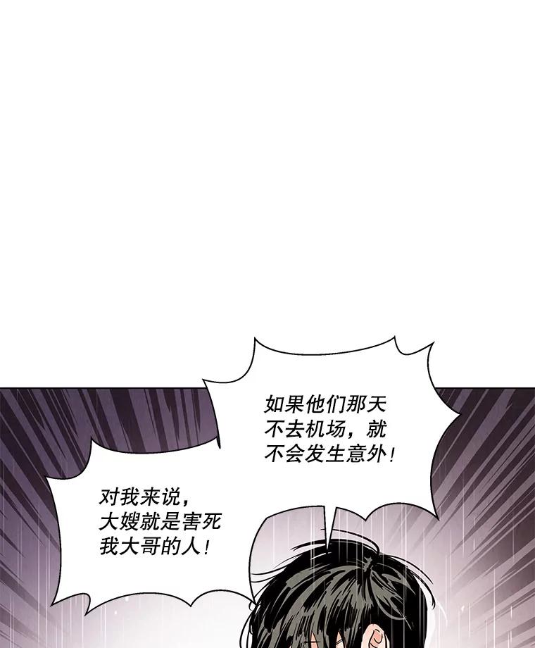 《救命冤家》1.冤家变亲家 第155页