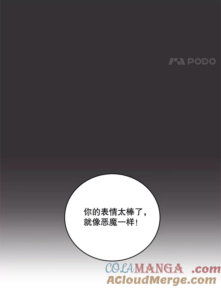 《救命冤家》1.冤家变亲家 第49页