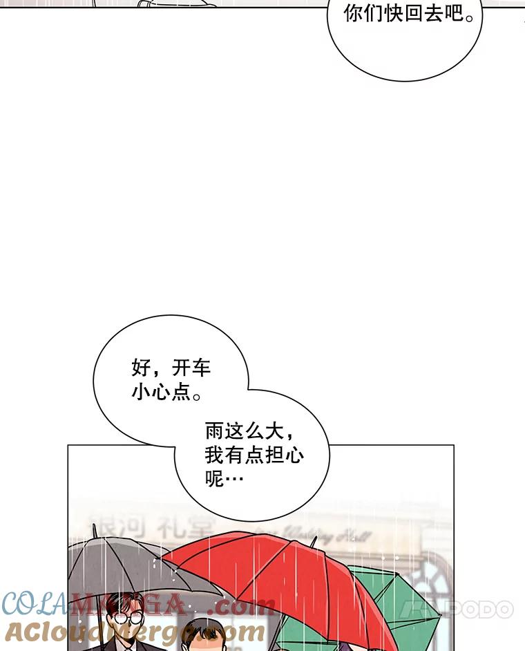 《救命冤家》1.冤家变亲家 第97页