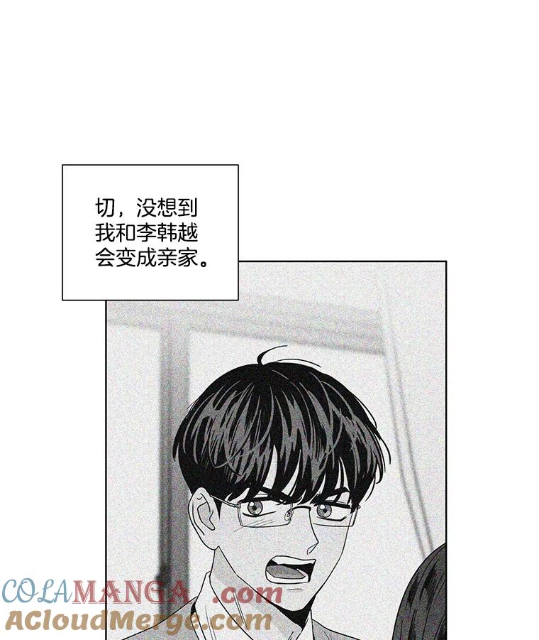 《救命冤家》1.冤家变亲家 第89页
