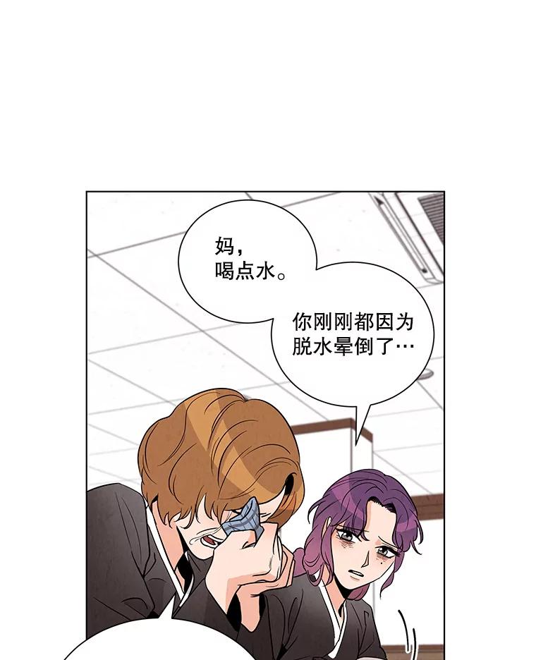 《救命冤家》1.冤家变亲家 第123页