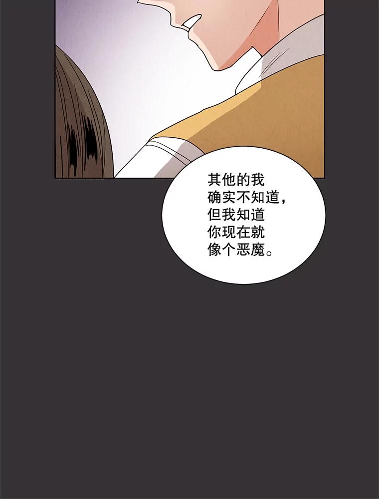 《救命冤家》1.冤家变亲家 第40页