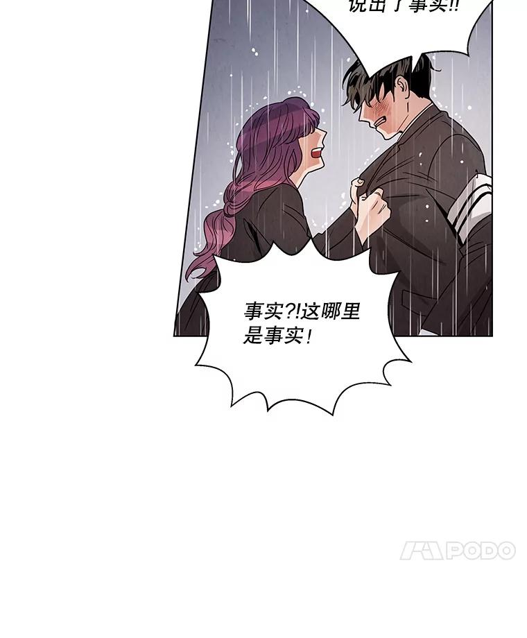《救命冤家》1.冤家变亲家 第159页