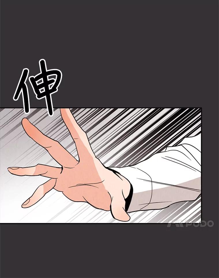 《救命冤家》1.冤家变亲家 第32页