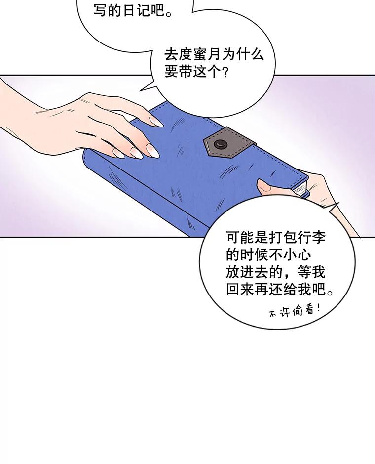 《救命冤家》1.冤家变亲家 第86页