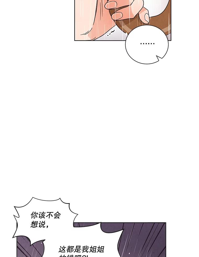 《救命冤家》1.冤家变亲家 第148页