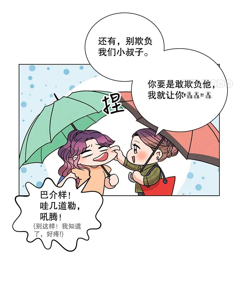 《救命冤家》1.冤家变亲家 第87页
